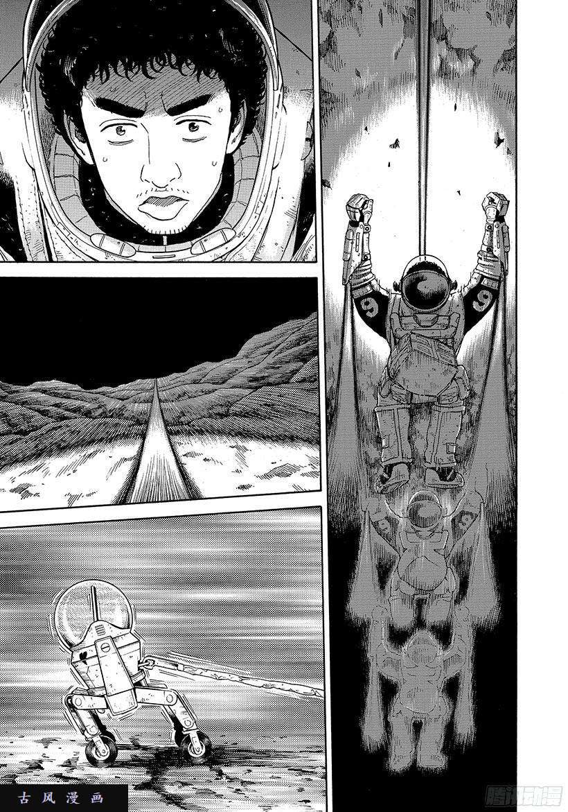 宇宙兄弟《#278》我们继续吧在线观看 - 第12张