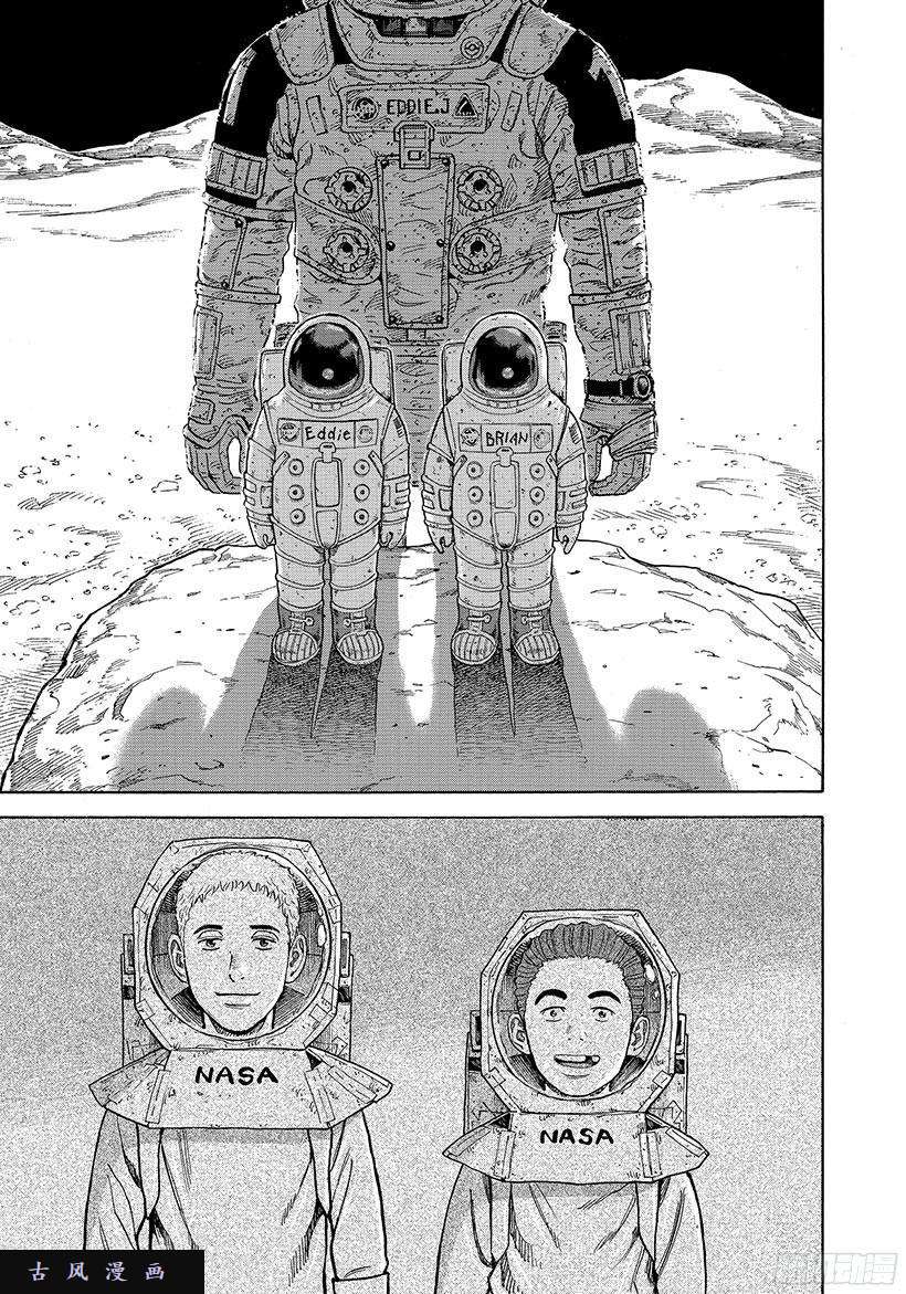 宇宙兄弟《#279》艾迪&布莱恩在线观看 - 第20张