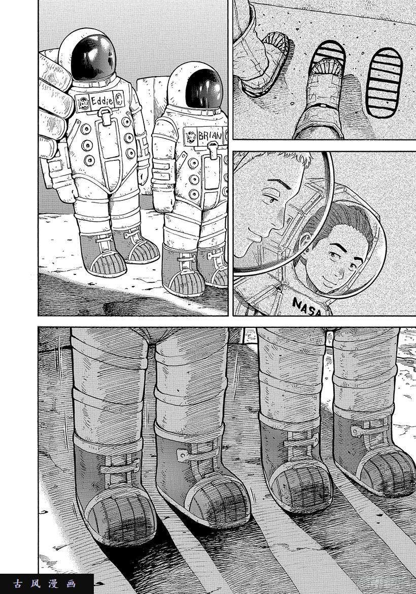 宇宙兄弟《#279》艾迪&布莱恩在线观看 - 第19张
