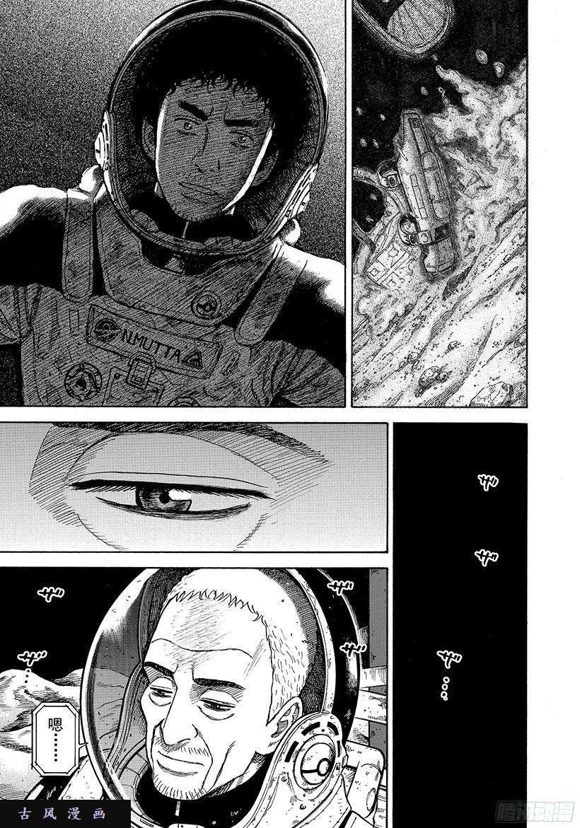 宇宙兄弟《#279》艾迪&布莱恩在线观看 - 第6张