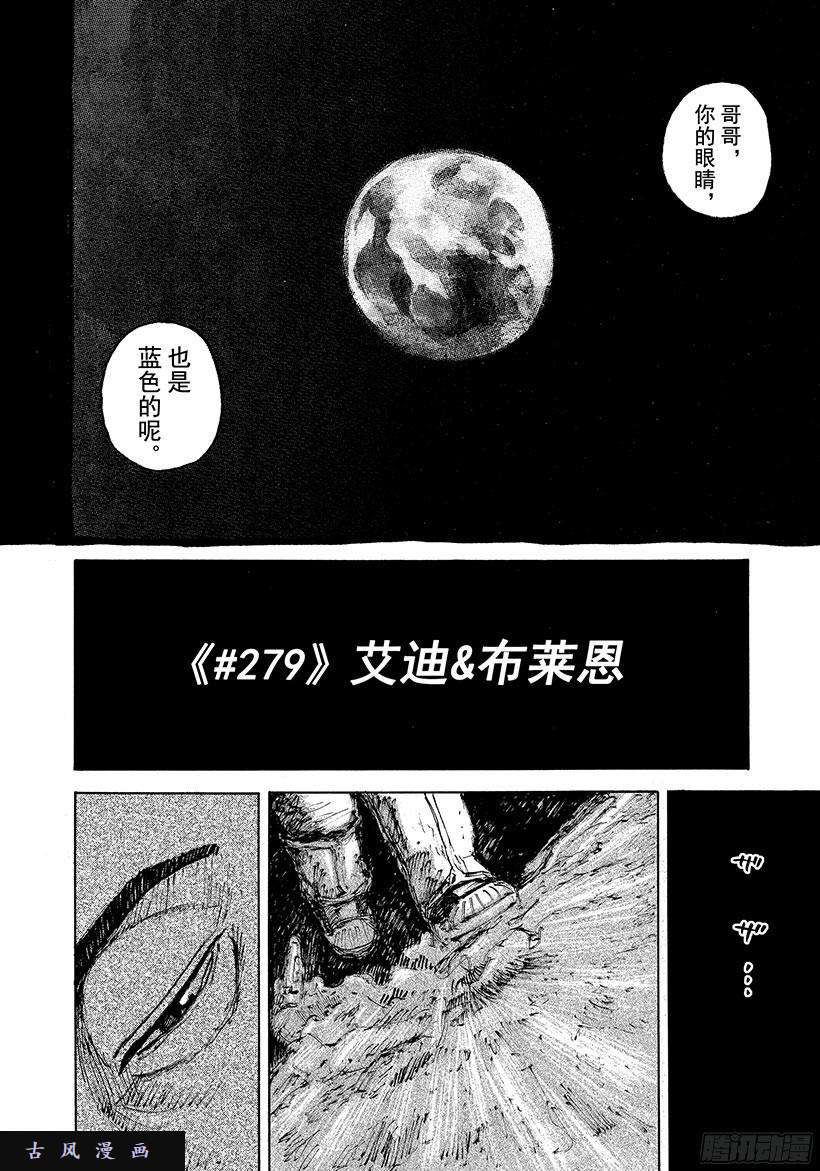 宇宙兄弟《#279》艾迪&布莱恩在线观看 - 第5张