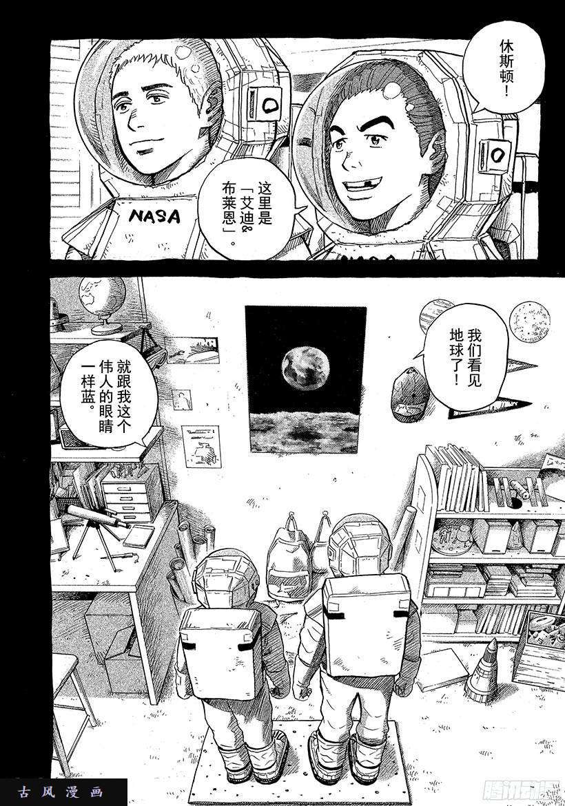 宇宙兄弟《#279》艾迪&布莱恩在线观看 - 第3张