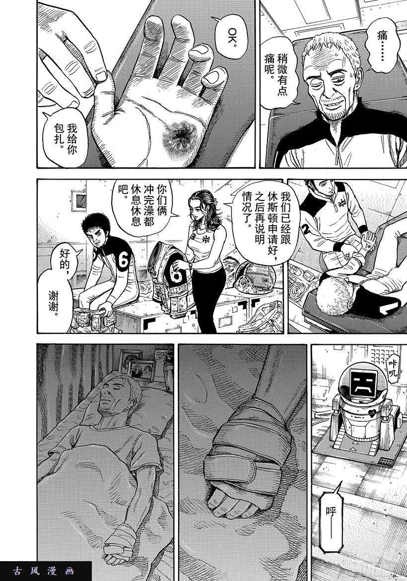 宇宙兄弟《#280》空白的时间里在线观看 - 第15张