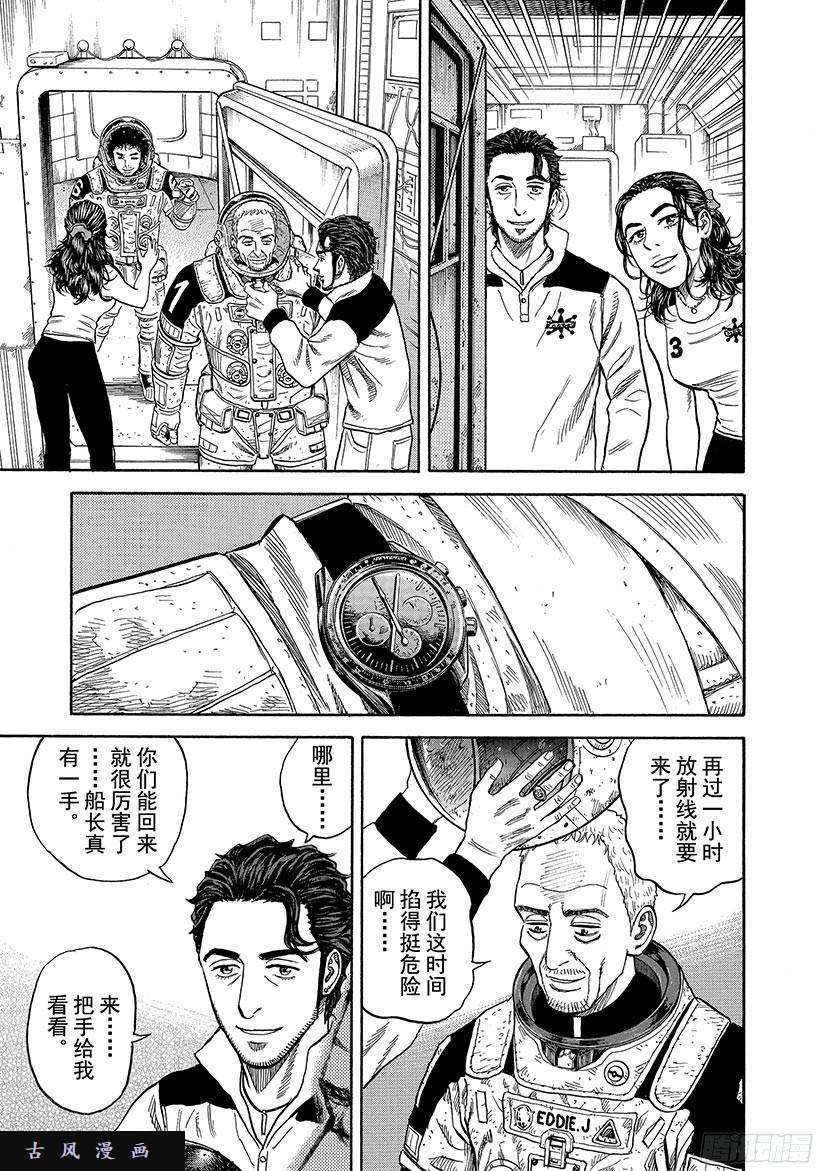 宇宙兄弟《#280》空白的时间里在线观看 - 第14张