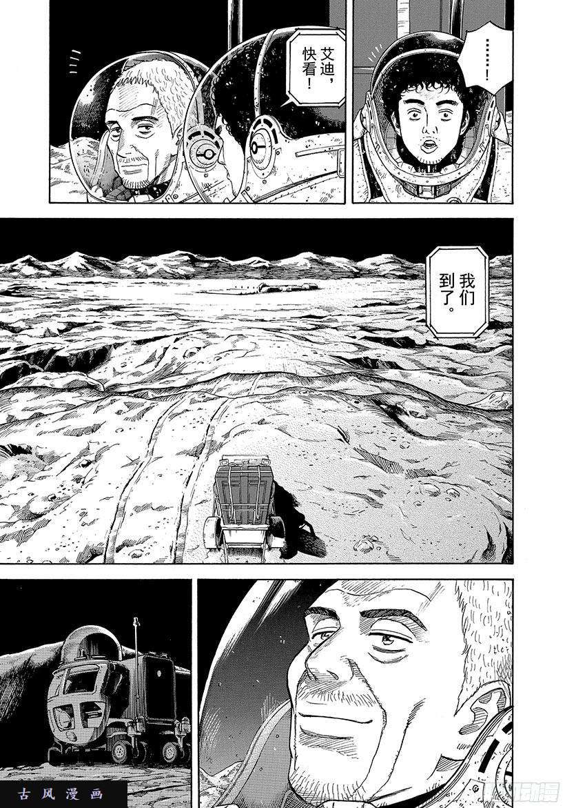 宇宙兄弟《#280》空白的时间里在线观看 - 第12张