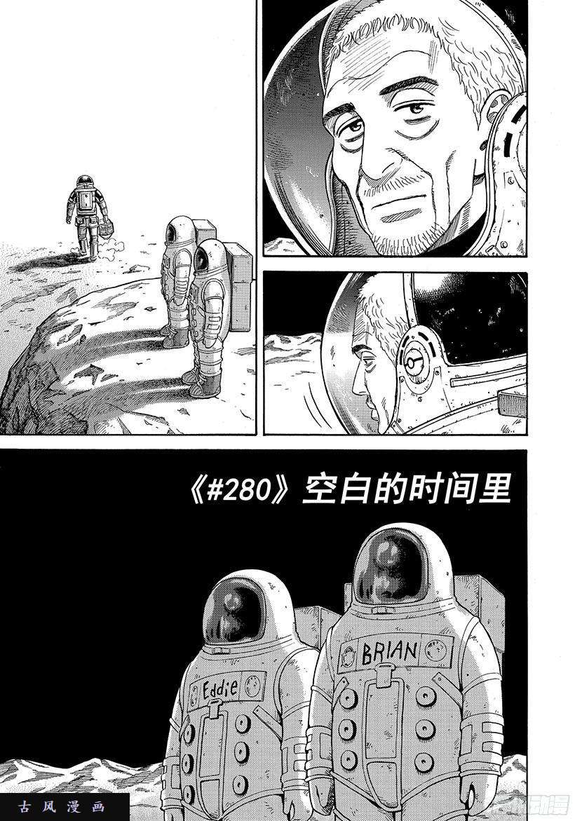 宇宙兄弟《#280》空白的时间里在线观看 - 第4张