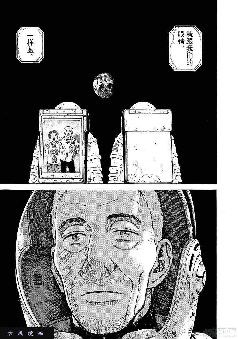 宇宙兄弟《#280》空白的时间里在线观看 - 第2张