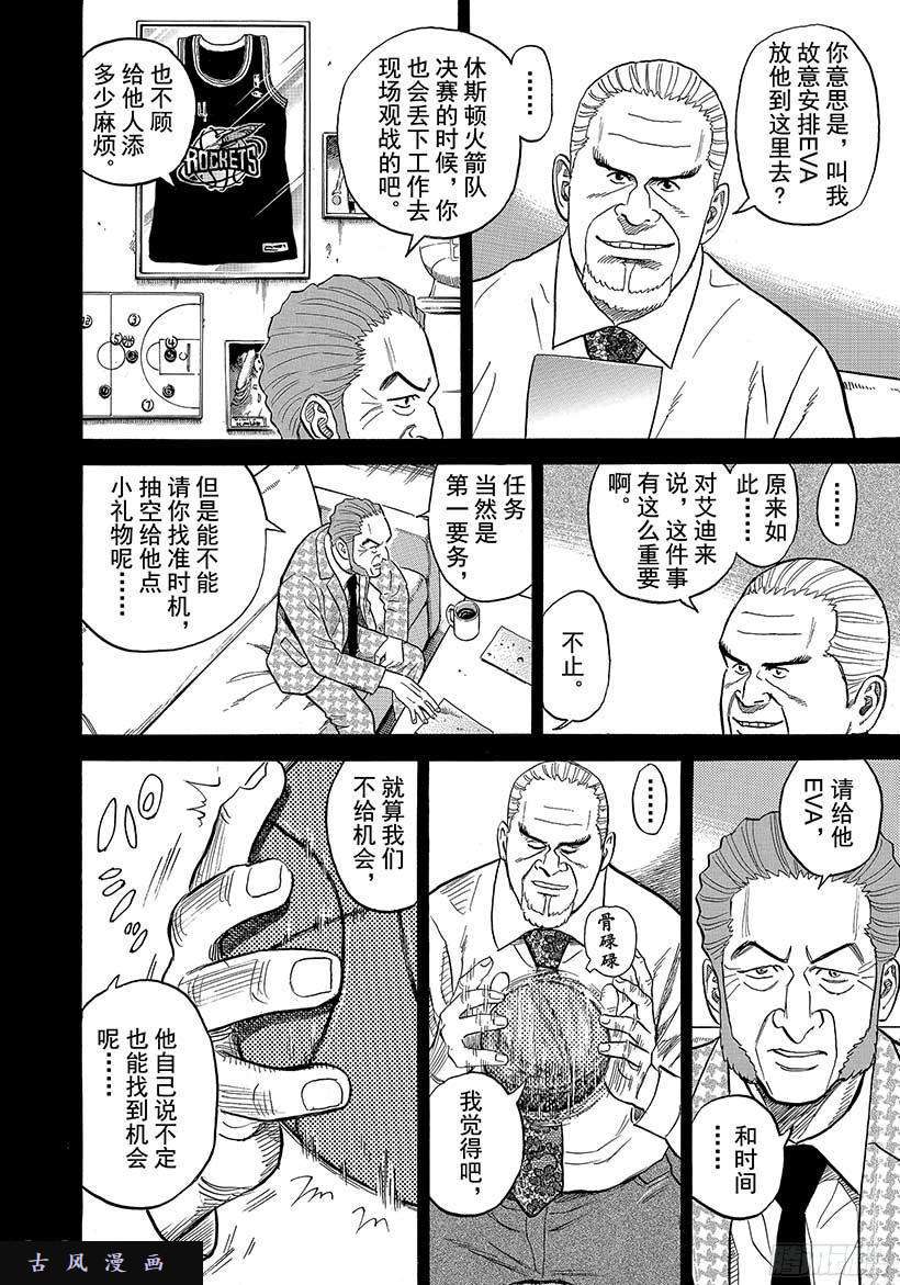 宇宙兄弟《#281》无需多言 平安就好在线观看 - 第1张