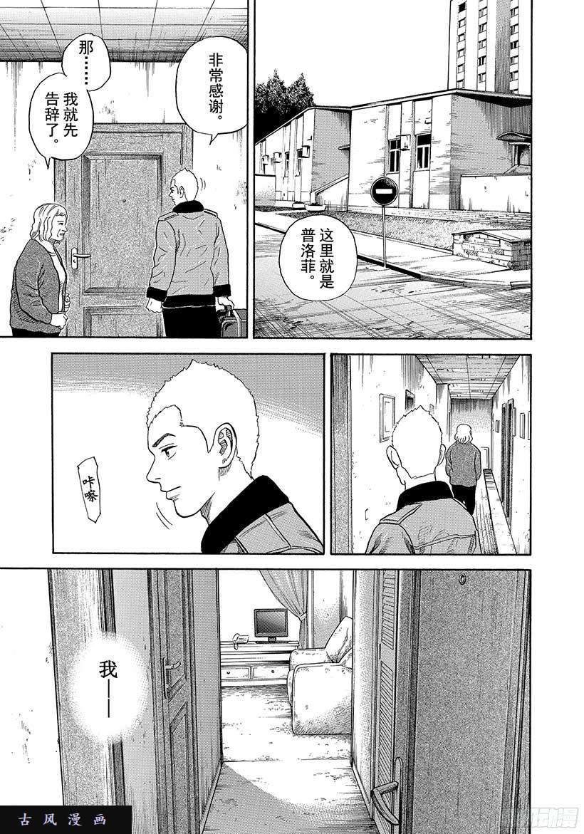 宇宙兄弟《#282》好久不见了 阿六哥在线观看 - 第18张