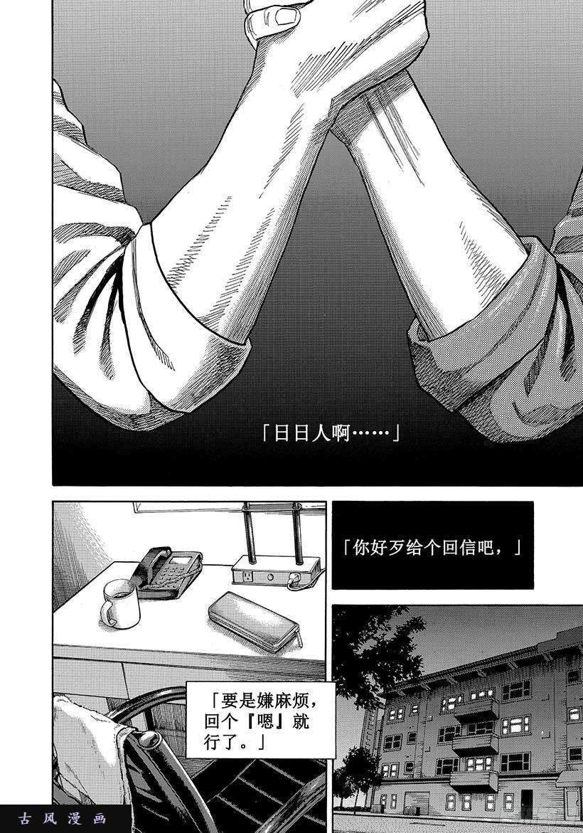 宇宙兄弟《#282》好久不见了 阿六哥在线观看 - 第9张