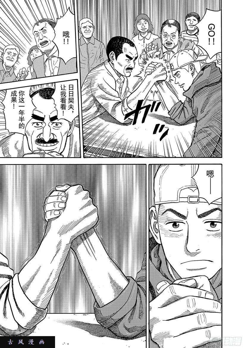 宇宙兄弟《#282》好久不见了 阿六哥在线观看 - 第8张