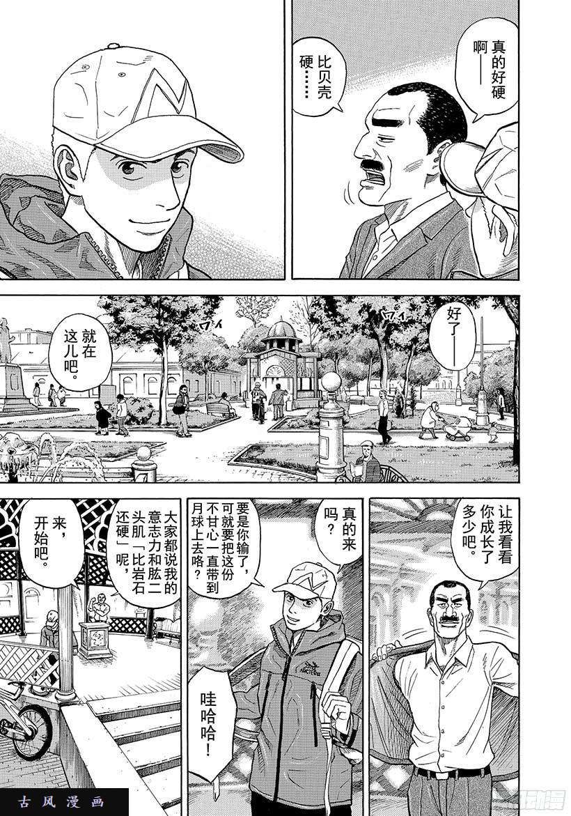 宇宙兄弟《#282》好久不见了 阿六哥在线观看 - 第6张