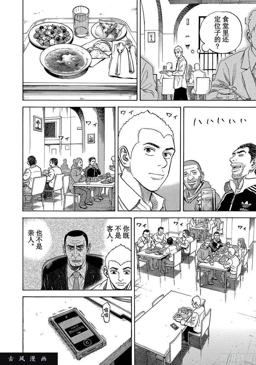 宇宙兄弟《#283》奇怪的话在线观看 - 第17张