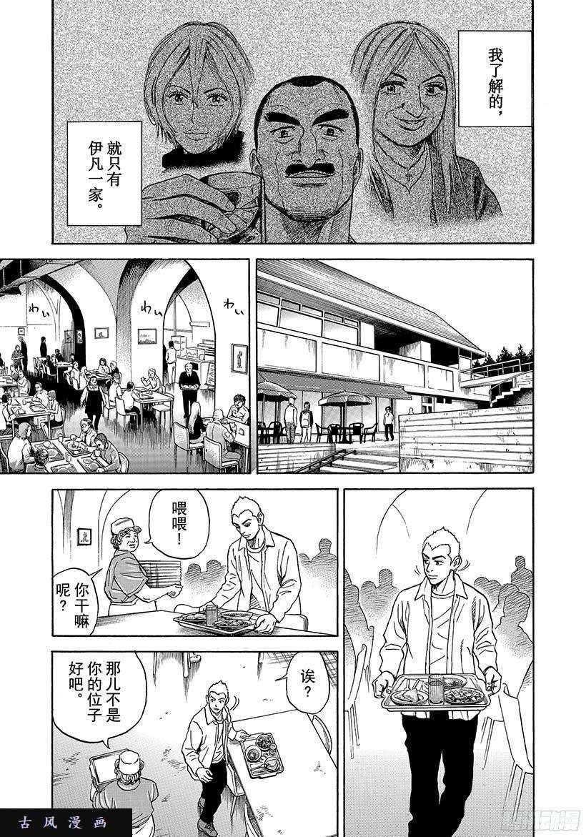 宇宙兄弟《#283》奇怪的话在线观看 - 第16张