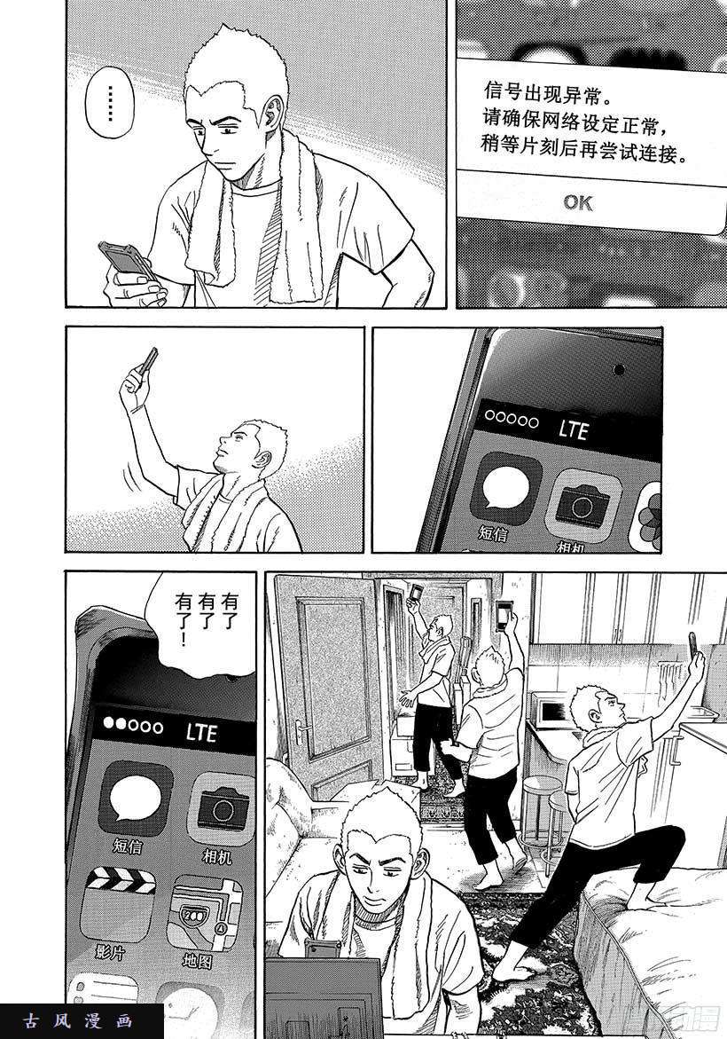 宇宙兄弟《#283》奇怪的话在线观看 - 第3张