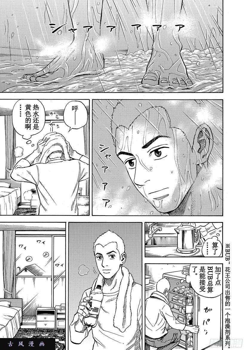 宇宙兄弟《#284》诀别在线观看 - 第14张