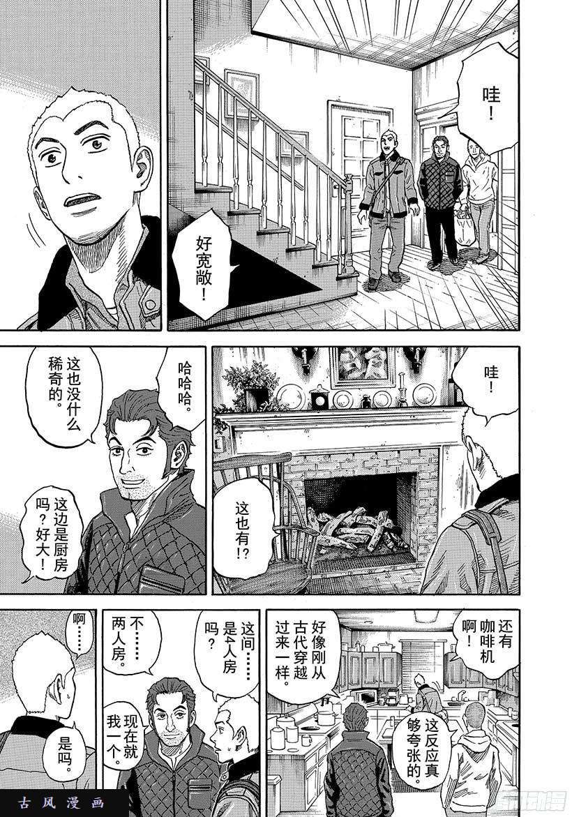 宇宙兄弟《#284》诀别在线观看 - 第10张