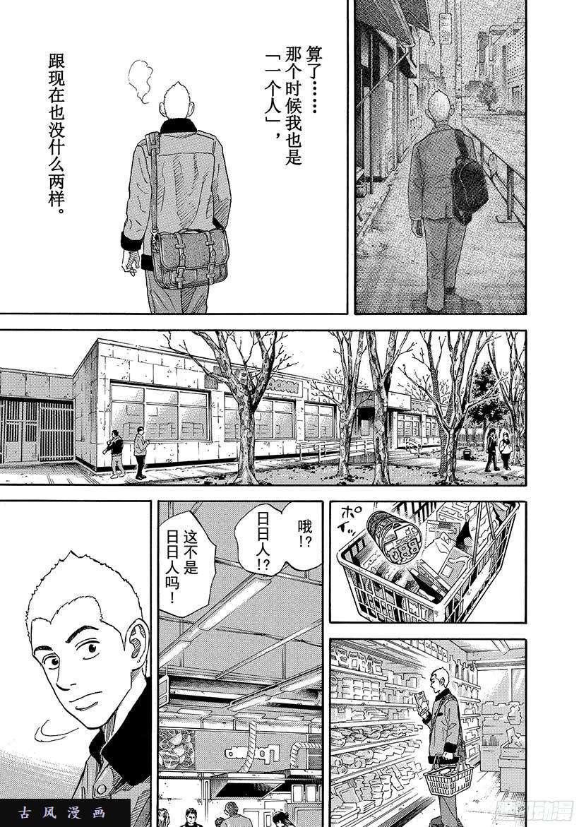 宇宙兄弟《#284》诀别在线观看 - 第8张