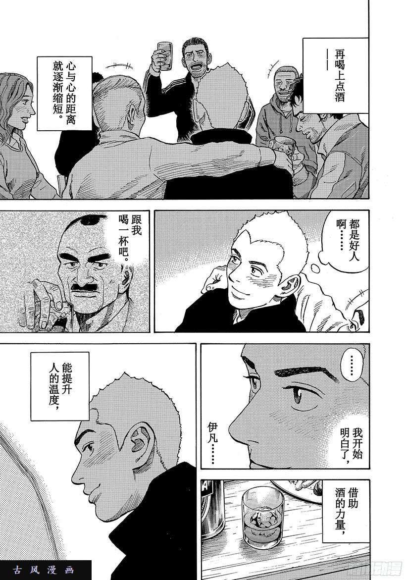宇宙兄弟《#286》俄罗斯的温度在线观看 - 第14张
