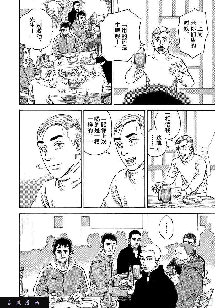 宇宙兄弟《#286》俄罗斯的温度在线观看 - 第9张