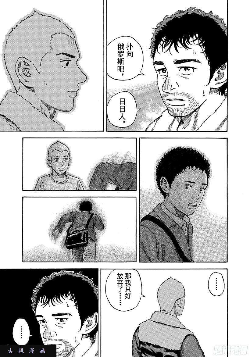 宇宙兄弟《#287》扑向俄罗斯在线观看 - 第16张