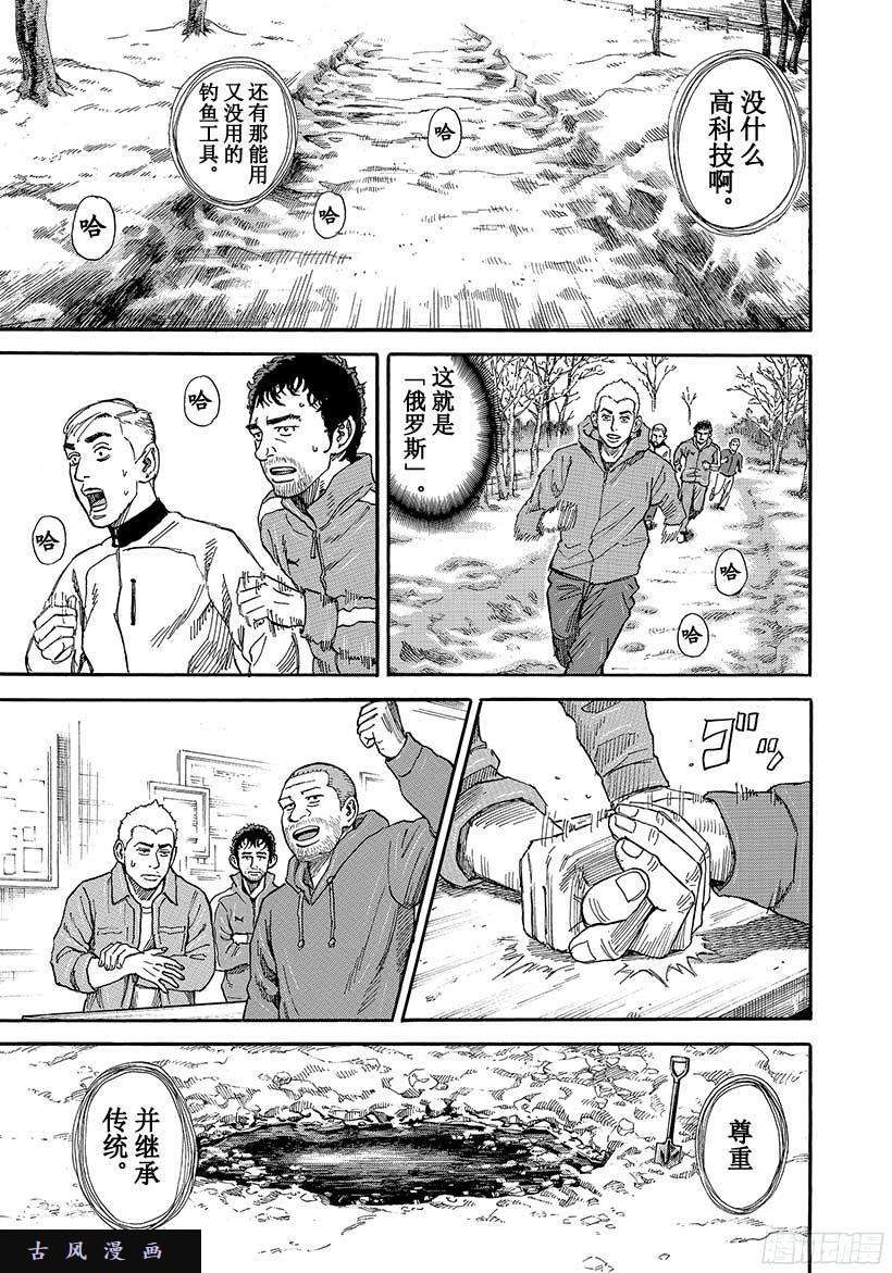 宇宙兄弟《#287》扑向俄罗斯在线观看 - 第12张