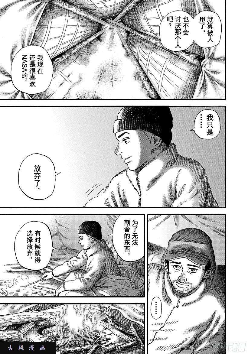 宇宙兄弟《#287》扑向俄罗斯在线观看 - 第10张