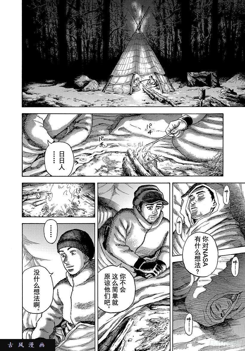 宇宙兄弟《#287》扑向俄罗斯在线观看 - 第9张