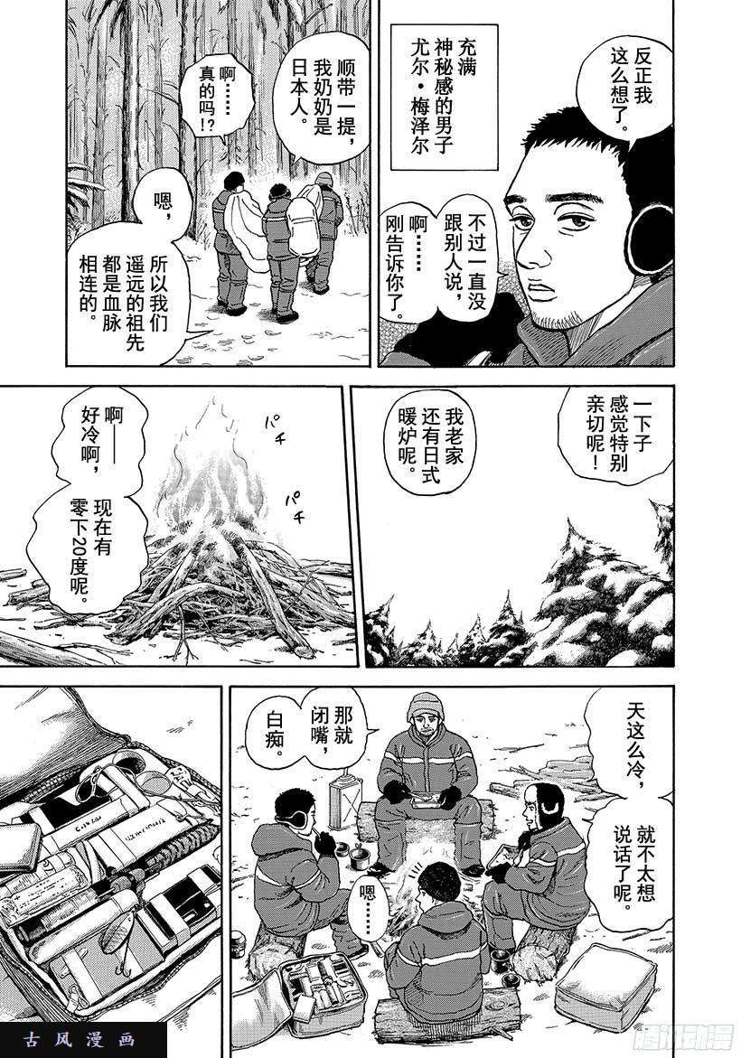 宇宙兄弟《#287》扑向俄罗斯在线观看 - 第6张