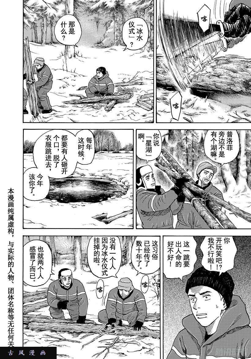 宇宙兄弟《#287》扑向俄罗斯在线观看 - 第3张