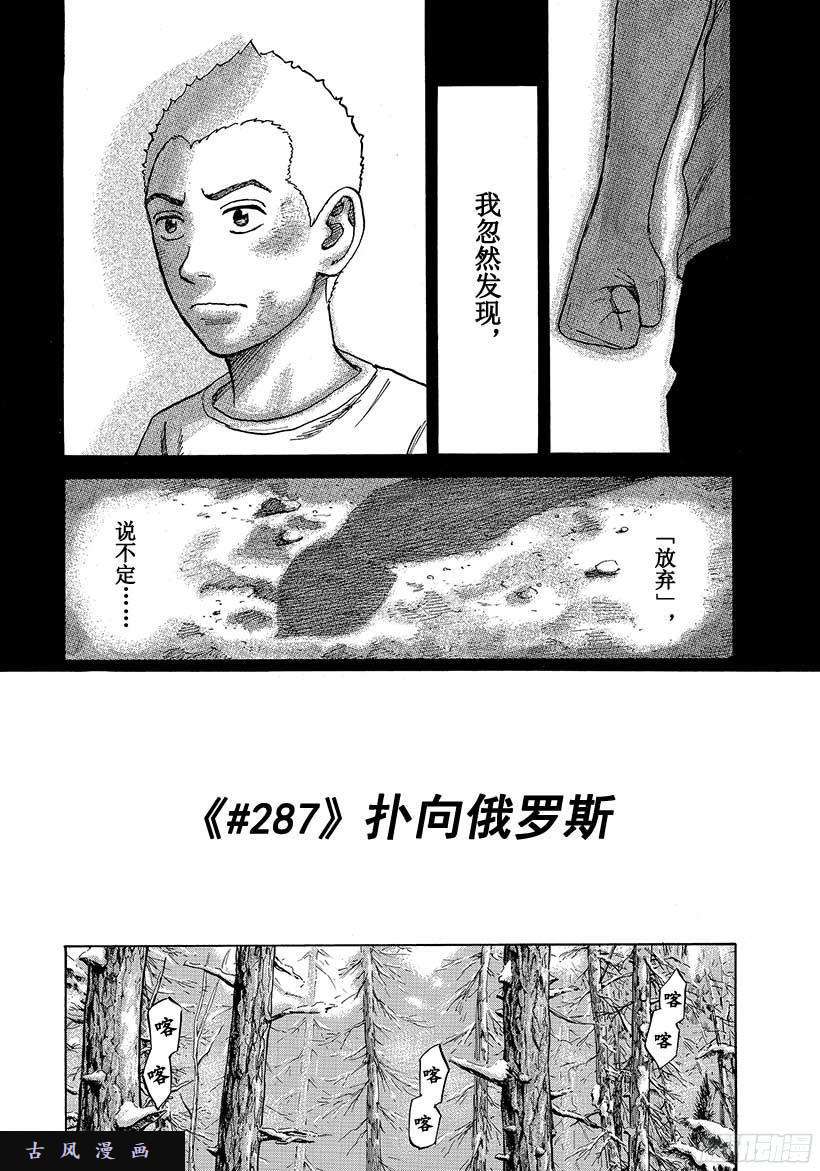 宇宙兄弟《#287》扑向俄罗斯在线观看 - 第2张