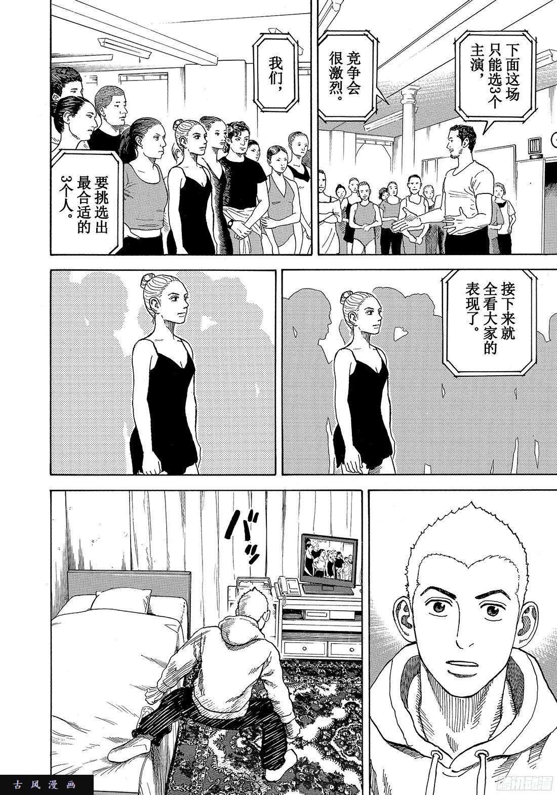 宇宙兄弟《#288》拳头之中在线观看 - 第13张