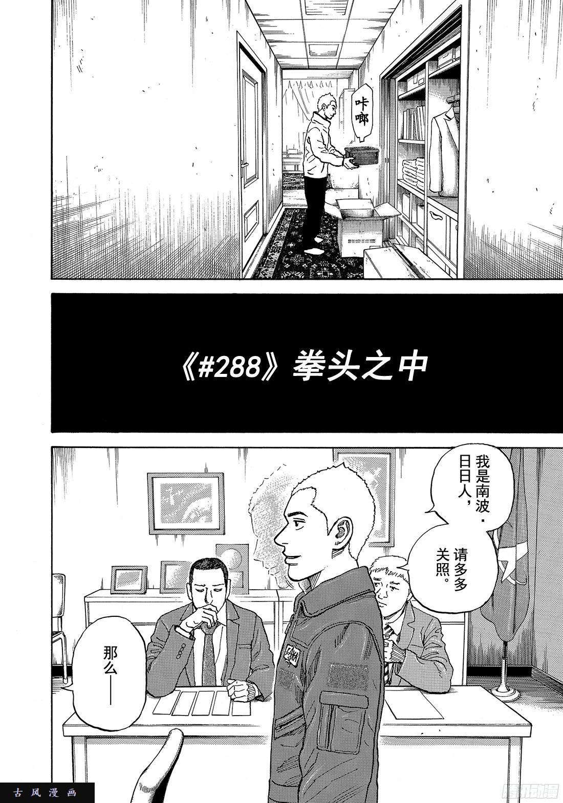 宇宙兄弟《#288》拳头之中在线观看 - 第1张