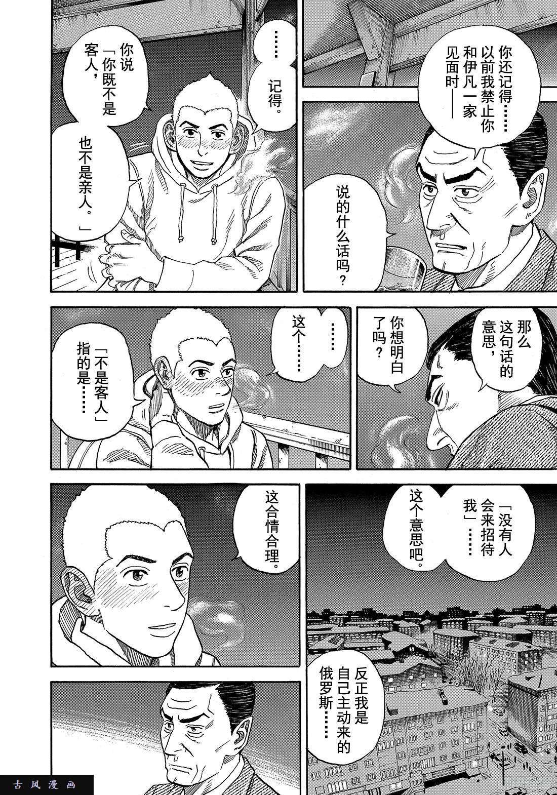 宇宙兄弟《#289》 对答案在线观看 - 第17张