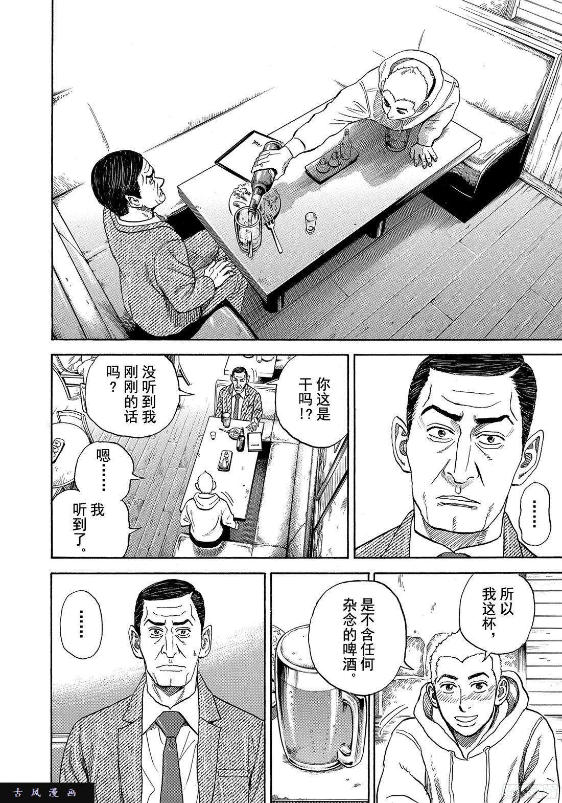 宇宙兄弟《#289》 对答案在线观看 - 第15张