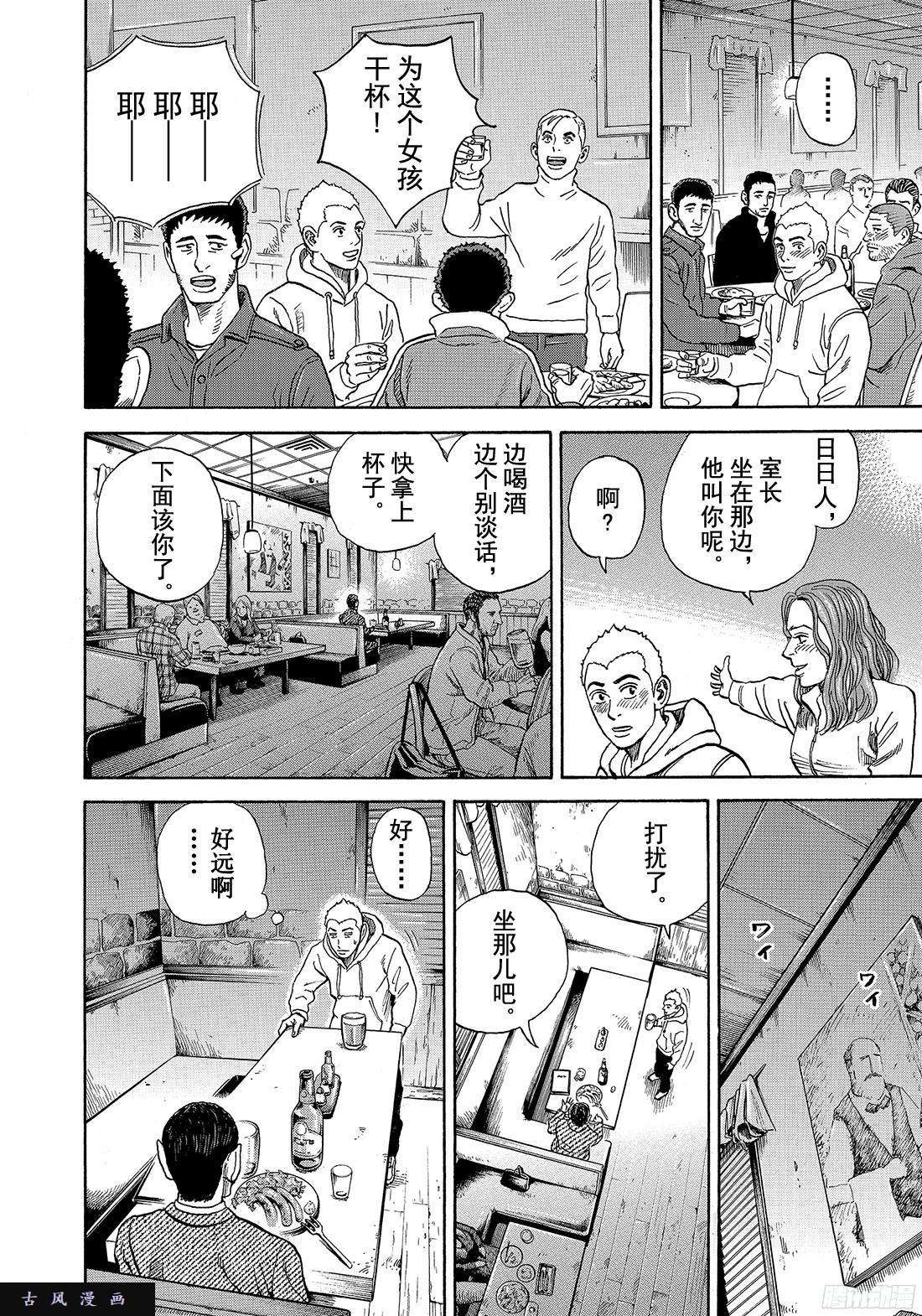 宇宙兄弟《#289》 对答案在线观看 - 第11张