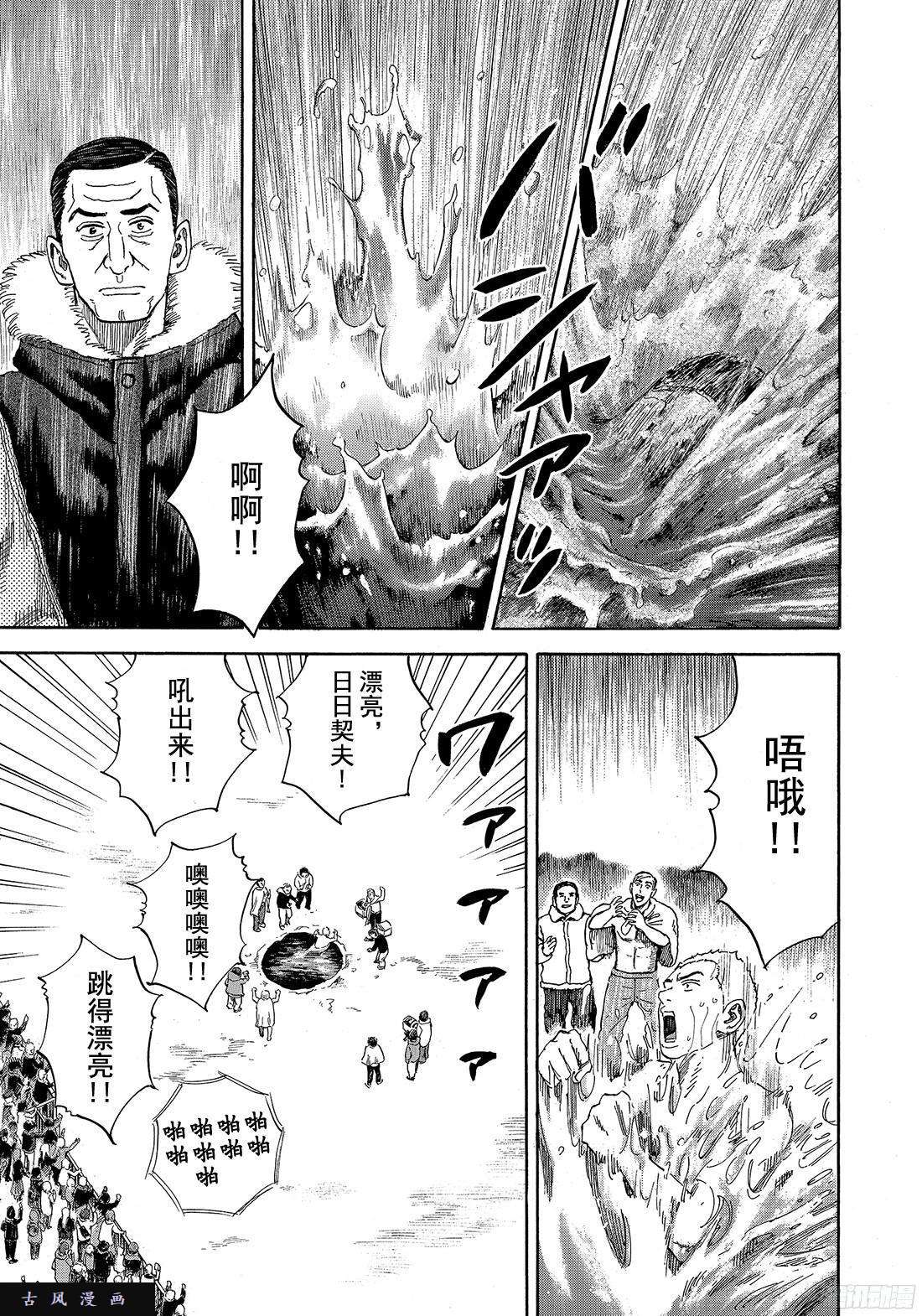 宇宙兄弟《#289》 对答案在线观看 - 第8张