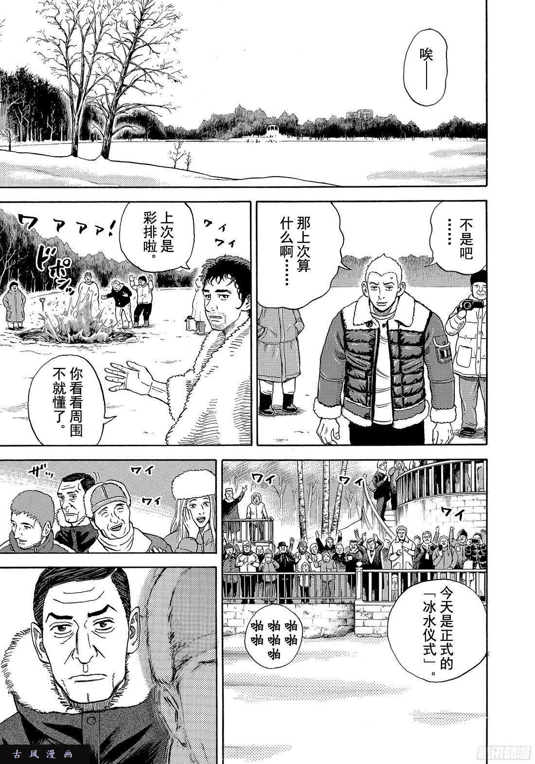 宇宙兄弟《#289》 对答案在线观看 - 第4张