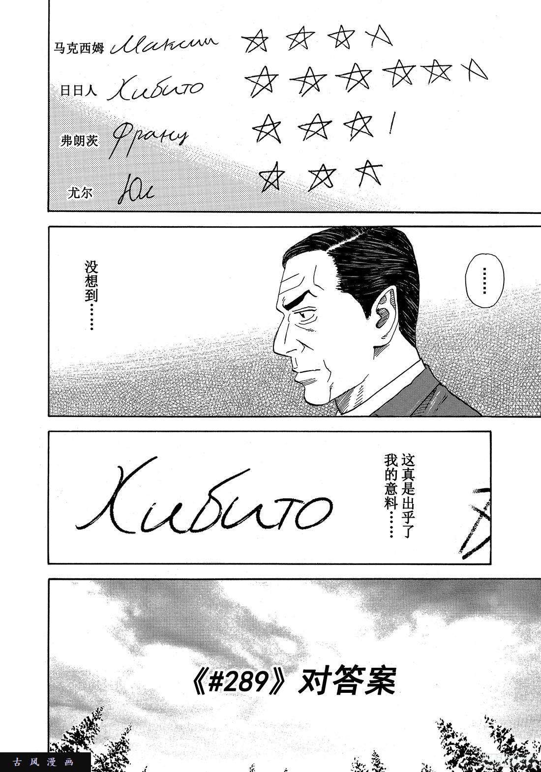 宇宙兄弟《#289》 对答案在线观看 - 第3张