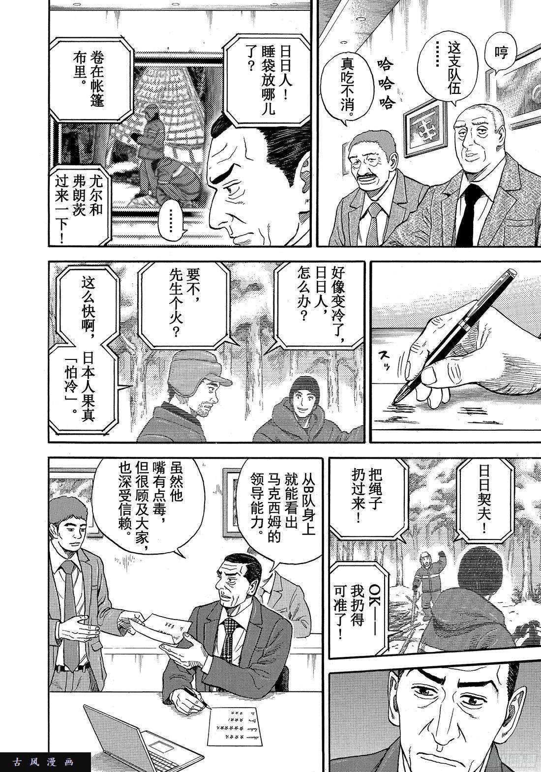 宇宙兄弟《#289》 对答案在线观看 - 第1张