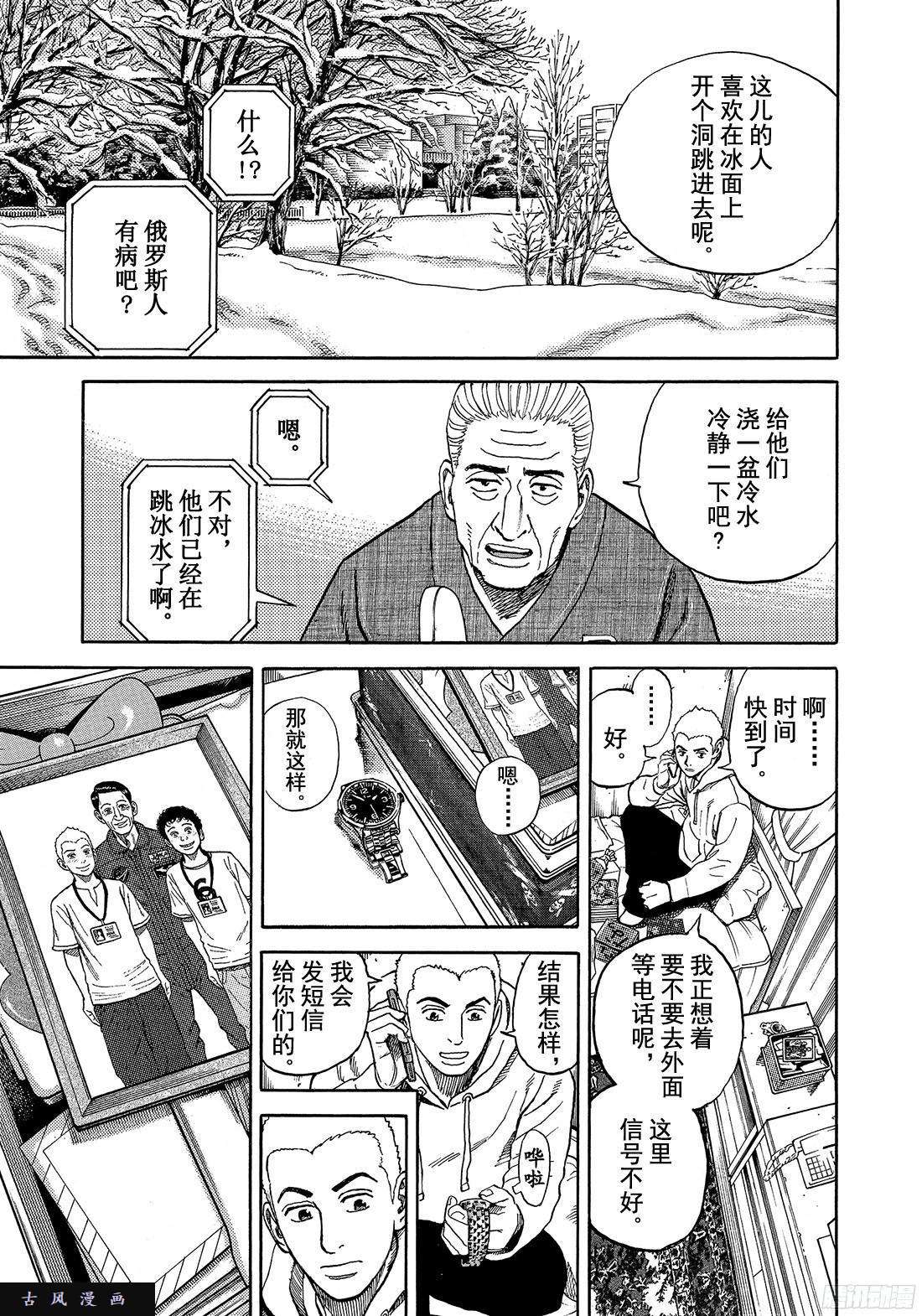 宇宙兄弟《#290》和我想的一样在线观看 - 第3张
