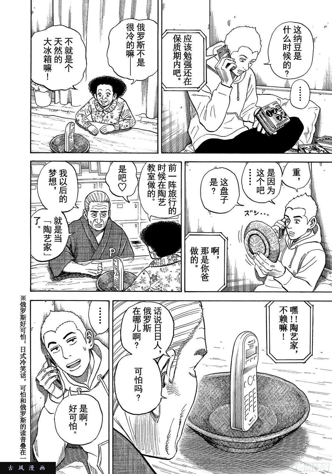 宇宙兄弟《#290》和我想的一样在线观看 - 第2张