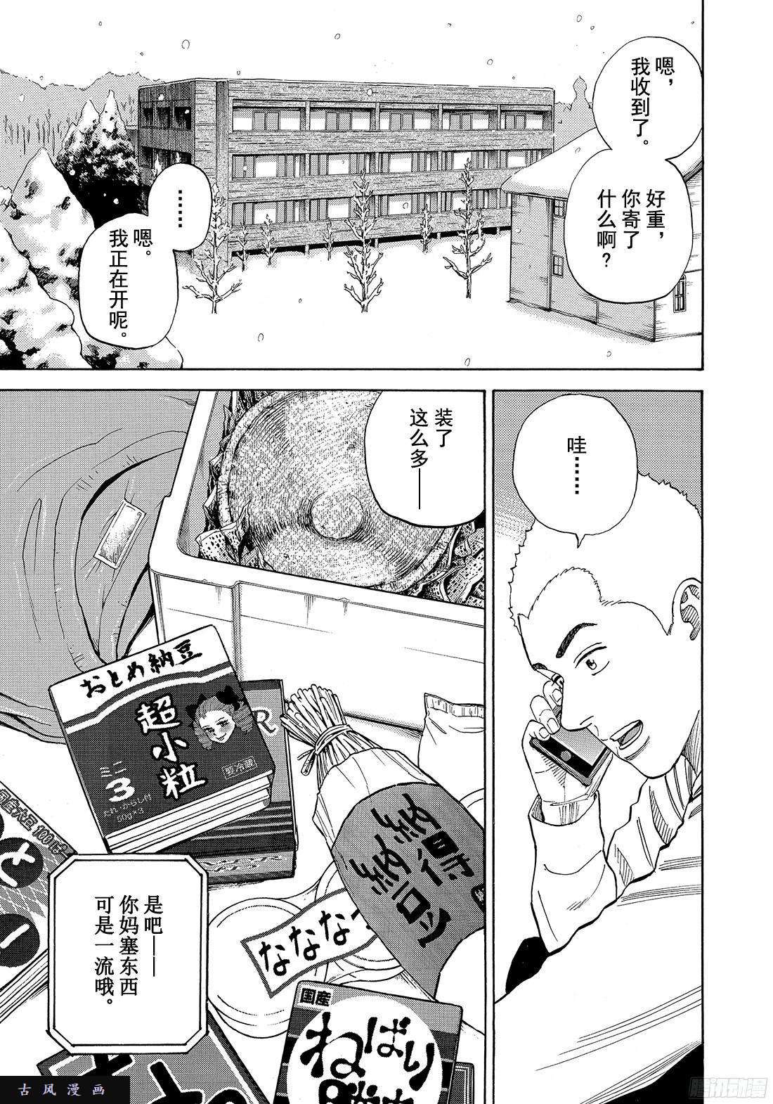 宇宙兄弟《#290》和我想的一样在线观看 - 第1张
