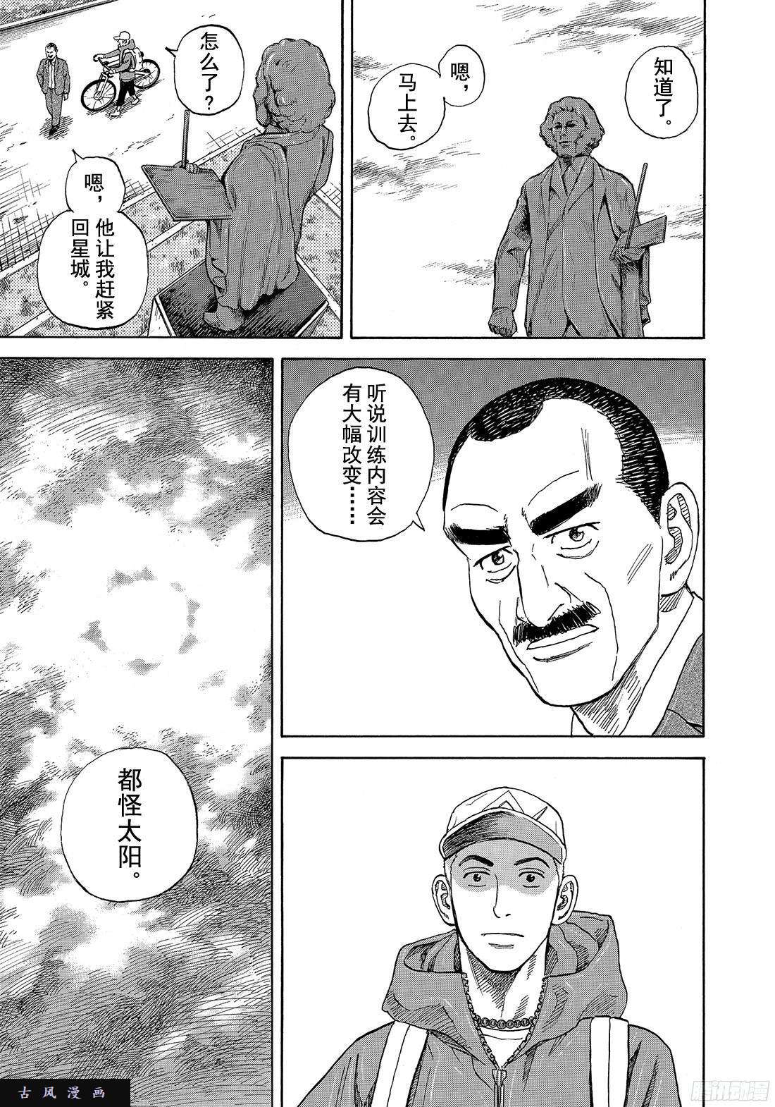宇宙兄弟《#291》都怪太阳在线观看 - 第17张