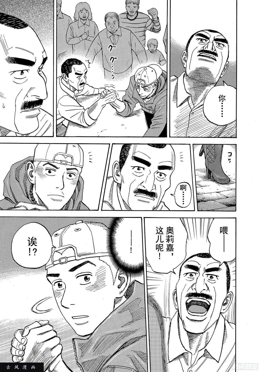 宇宙兄弟《#291》都怪太阳在线观看 - 第13张