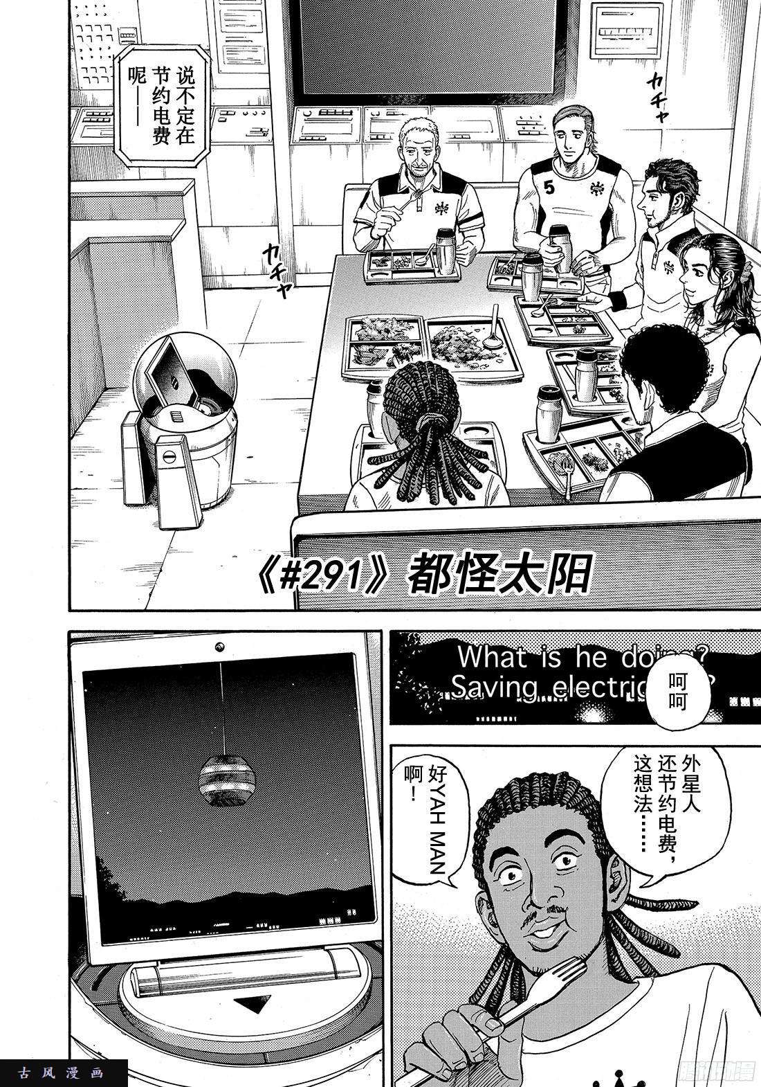 宇宙兄弟《#291》都怪太阳在线观看 - 第2张