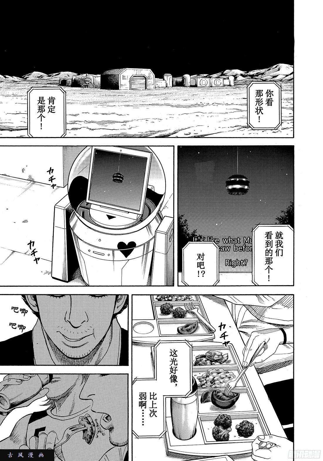 宇宙兄弟《#291》都怪太阳在线观看 - 第1张