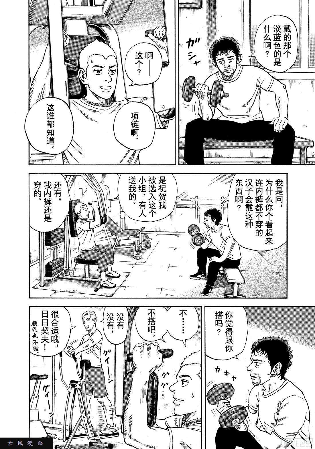 宇宙兄弟《#292》北极光之夜在线观看 - 第10张