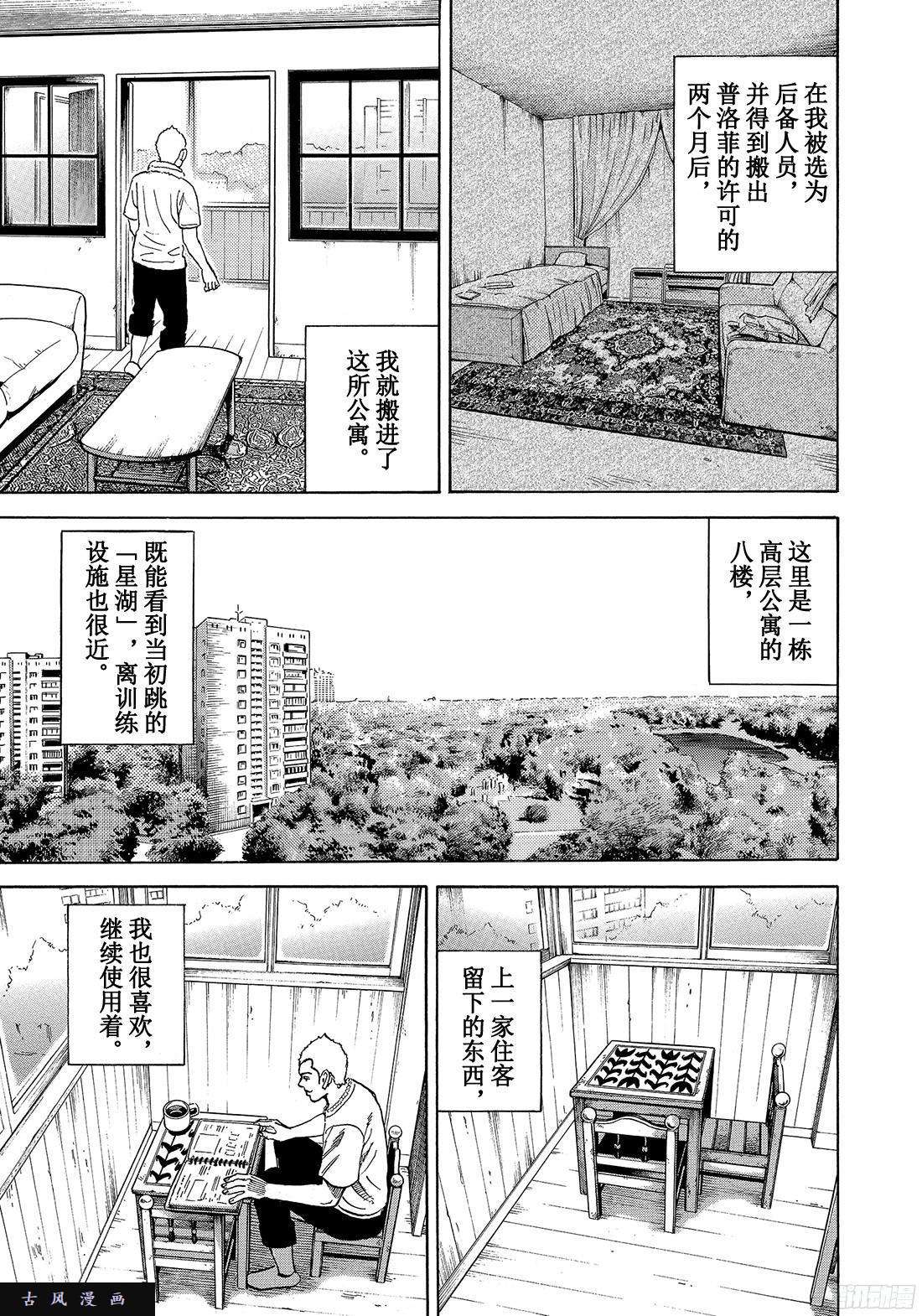 宇宙兄弟《#292》北极光之夜在线观看 - 第7张