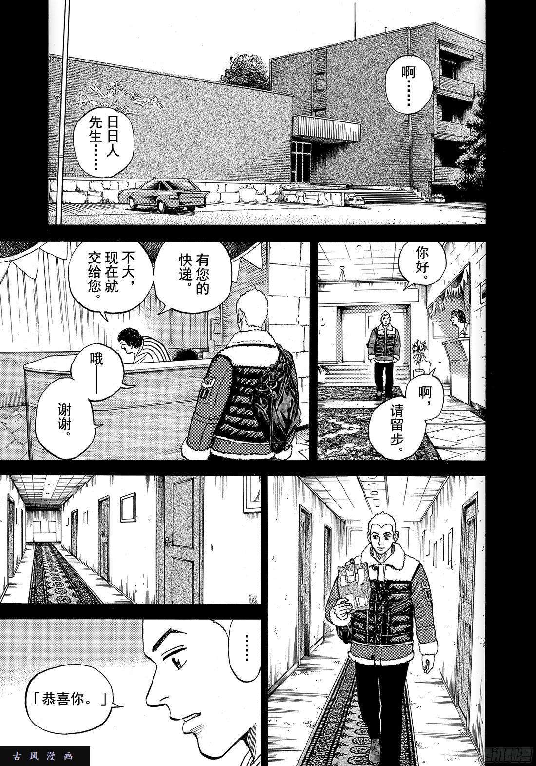 宇宙兄弟《#292》北极光之夜在线观看 - 第1张